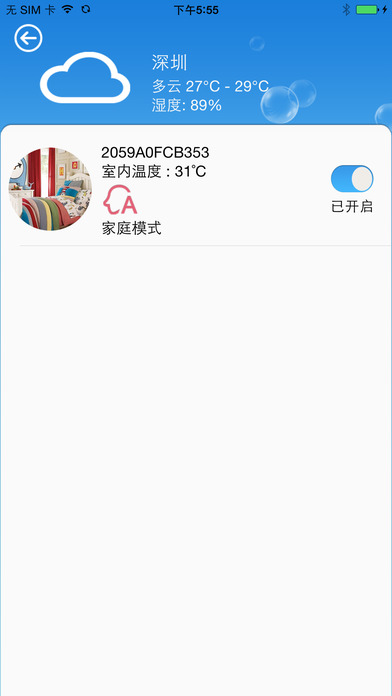 科龙智能空调  v5.0.0图1