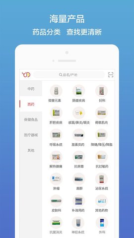 药聚多  v7.40图2