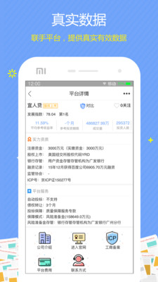 知金讯  v1.0.2图4