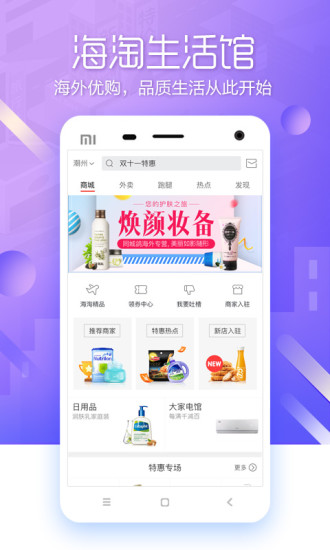 同城鸽  v2.1.9图3