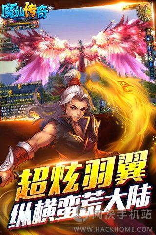 魔仙传奇最新安卓版