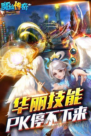 魔仙传奇最新安卓版  v1.0图3