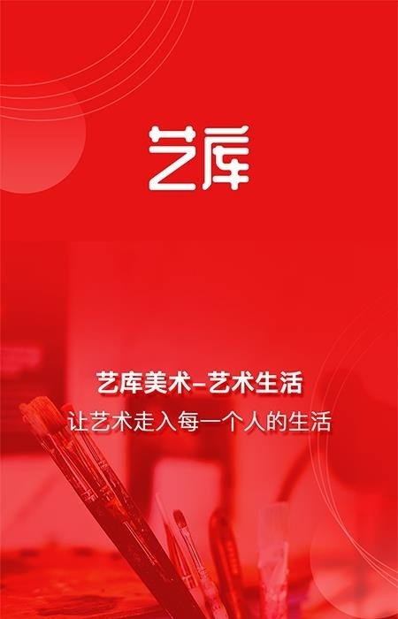 艺库  v5.2.7图5