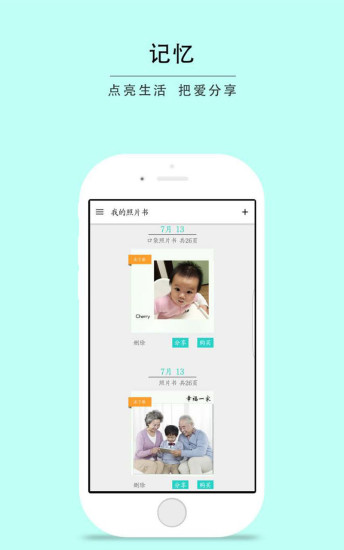 cleen可印照片书  v1.2.0图2