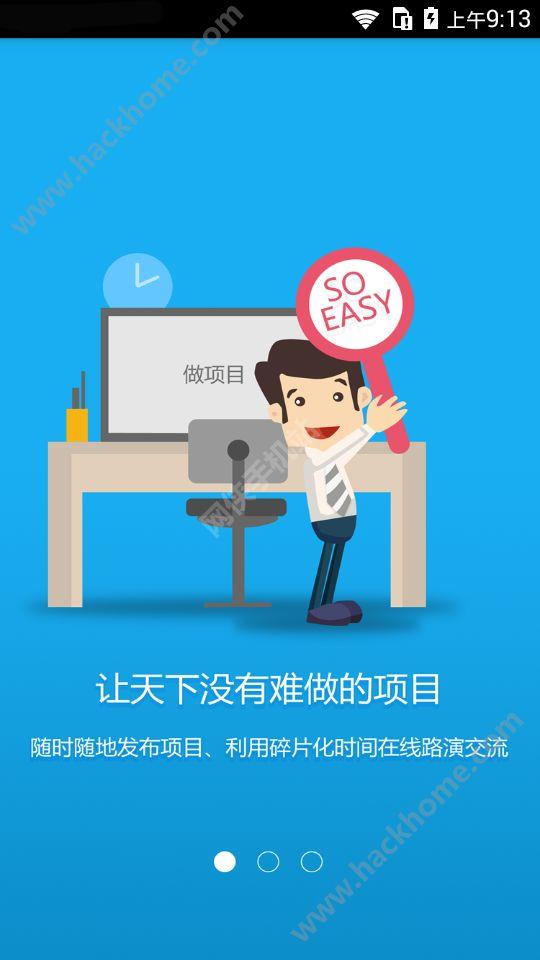 董秘帮手官网手机版  v3.1图3