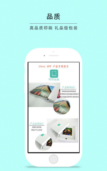 cleen可印照片书  v1.2.0图4