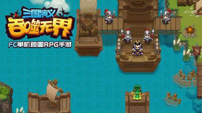 三国演义吞噬无界  v4.5.83图2