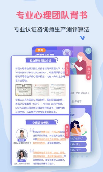 听芝心理  v4.0.1图2