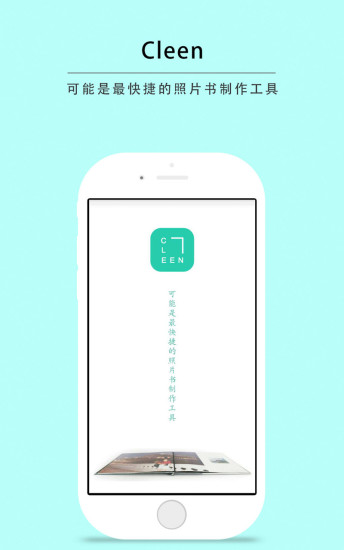 cleen可印照片书  v1.2.0图1
