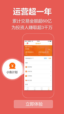 泰融普惠  v1.0.3图4