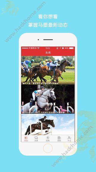 和马乐手机版  v1.0图1