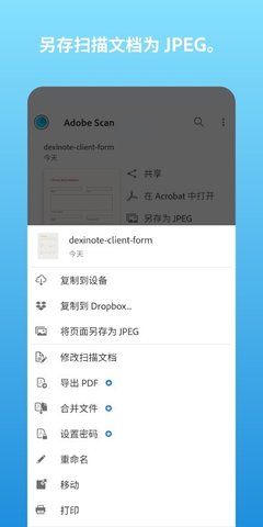 Adobe  v21.09.20图3