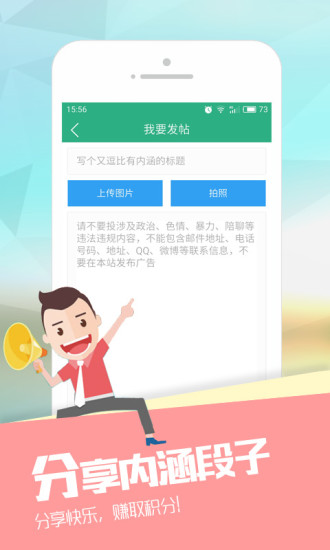 捧腹网  v2.1.6图4