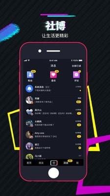 社博  v5.9.4图2