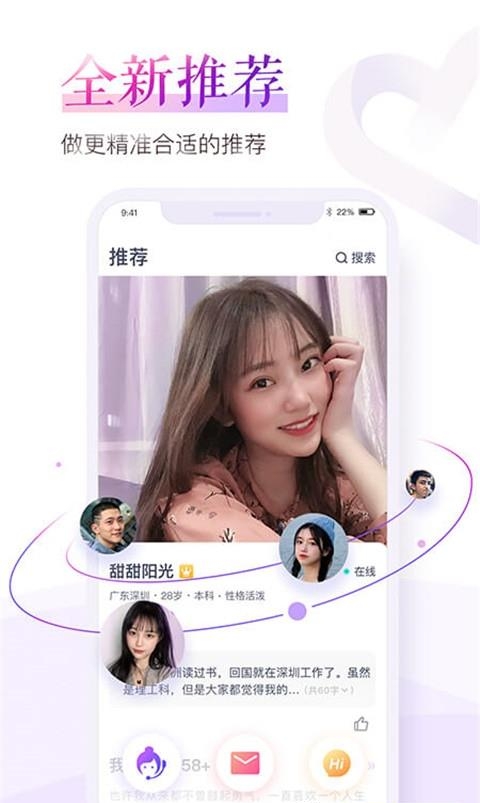 珍爱网官方版  v8.7.1图3