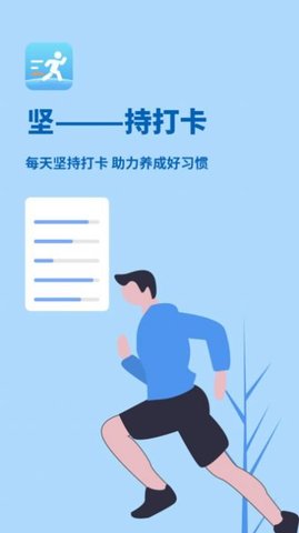 记步达人  v1.0.1图2