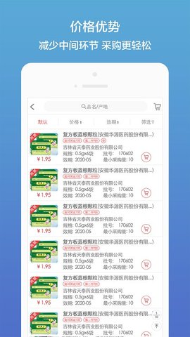 药聚多  v7.40图3