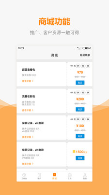 车网通  v3.9.3图4