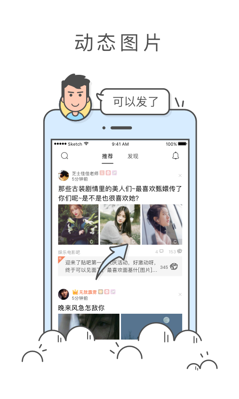 PureTie百度山寨贴吧  v0.8.9图1