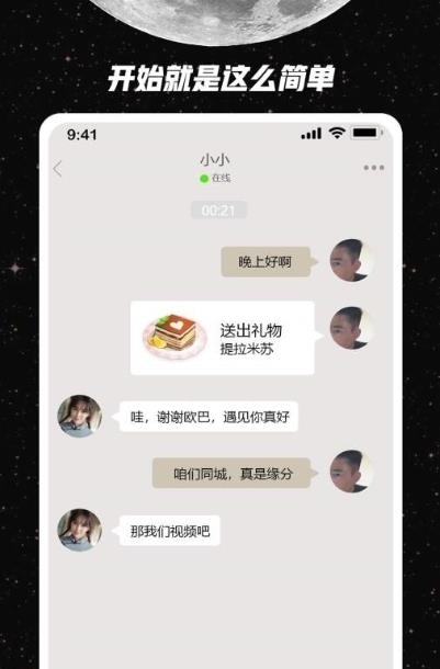 去信社交  v2.4.2图3