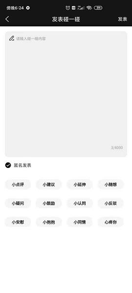 听沙(情感倾诉)  v1.0.25图2