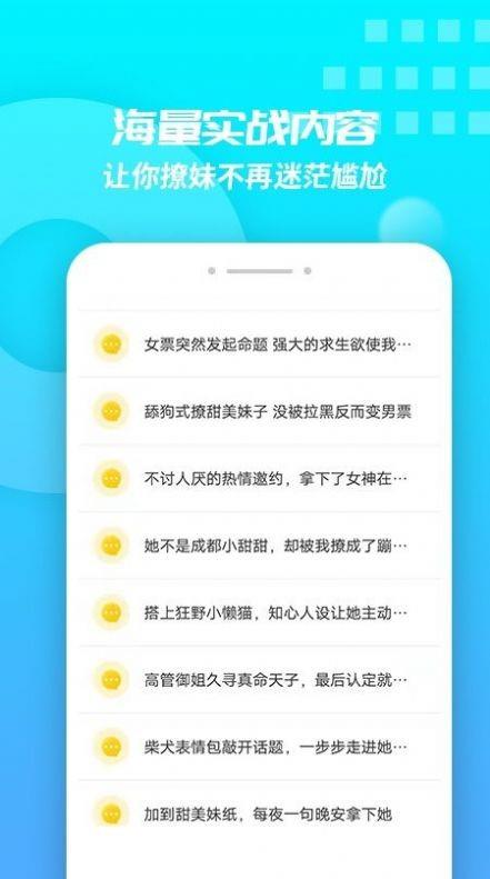 聊天回答神器  v4.3.9图1