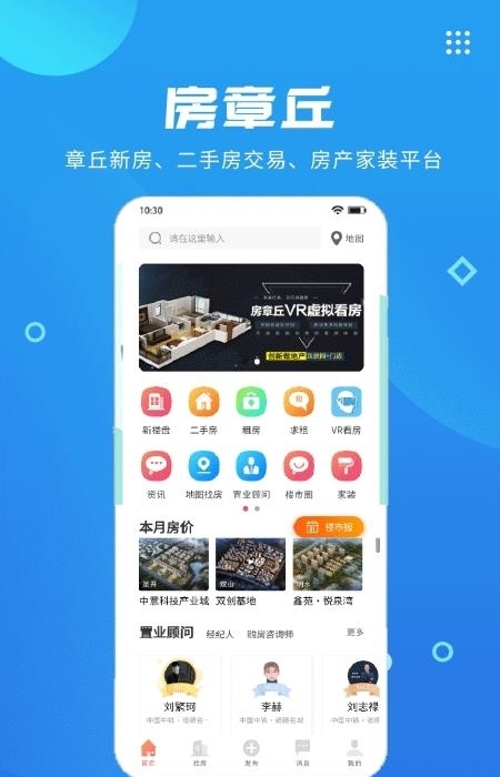 章丘人论坛手机版  v7.6.0图3