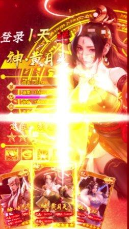 貂蝉传红包版  v1.002图2