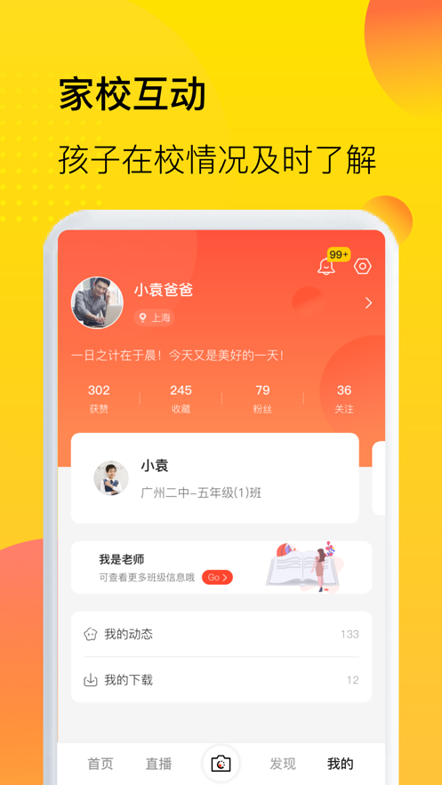 中宏教育  v2.4.3图2