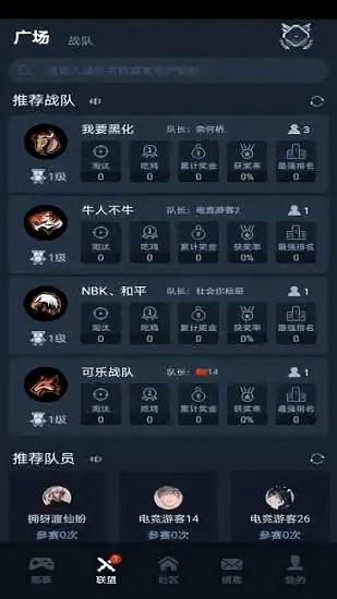 聚星电竞中心  v1.0图1