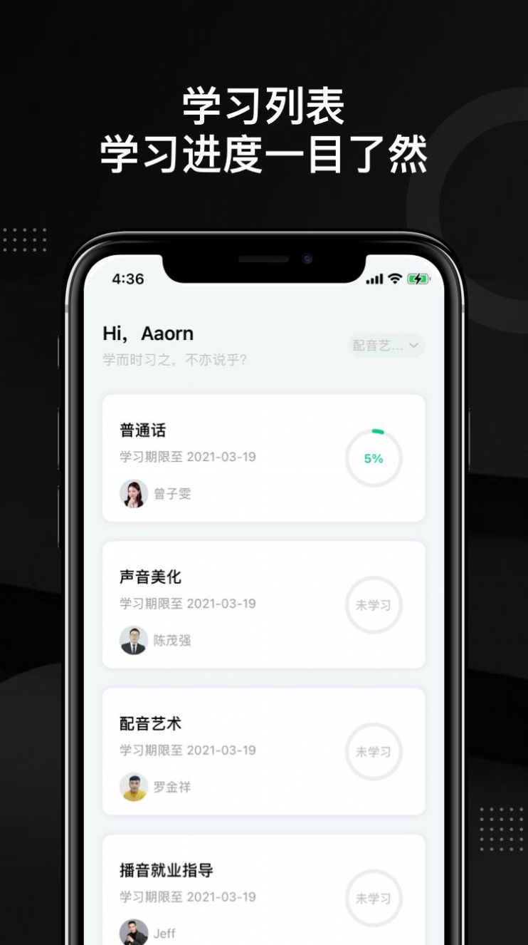 轻备学院  v1.0.0图3