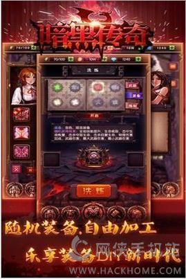 暗黑传奇OL最终版安卓版下载  v1.0图1