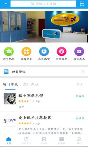 今日校园请假模拟器  v9.0.3图3