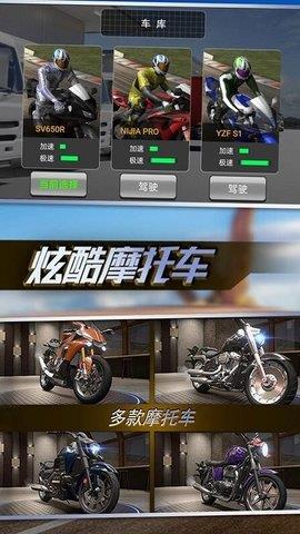 摩托真实模拟  v1.0.5图3