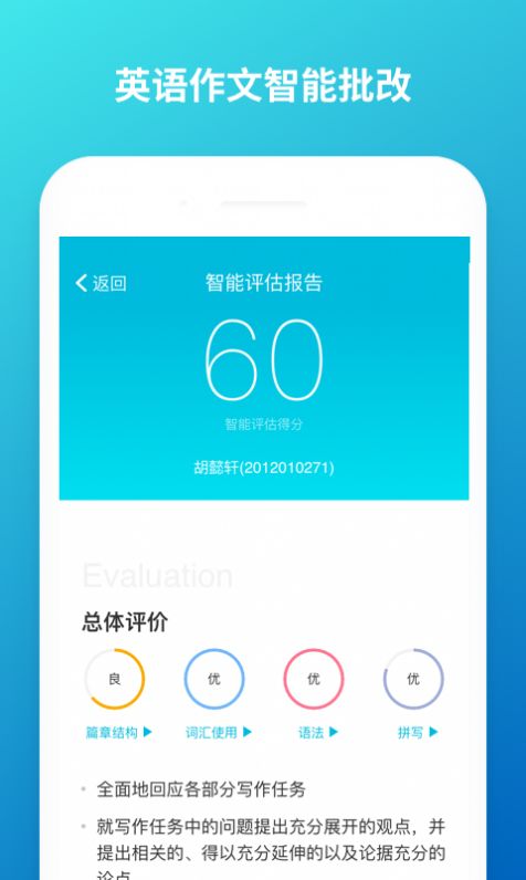 云班课  v5.4.24图3