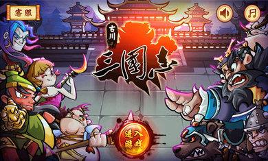 古川三国志  v1.1.7图2