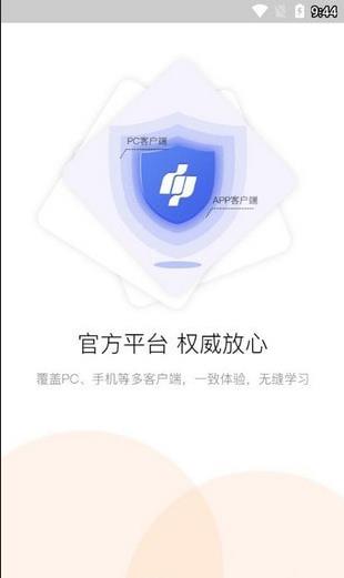 河南专技在线  v2.2.0图1