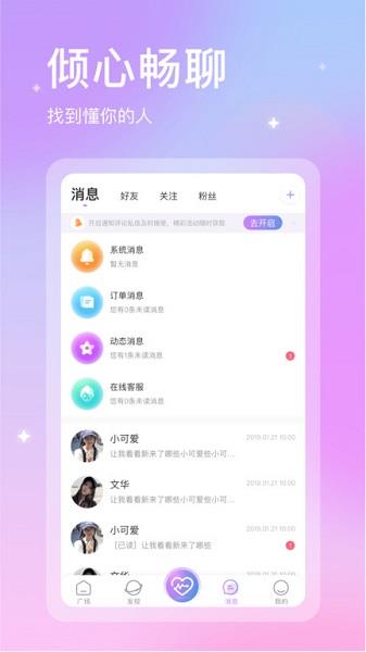 趣玩玩平台  v1.1.8图4