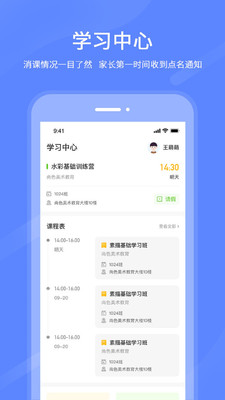 良校择学  v1.0.0图2