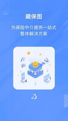 藏保图保险  v1.0.0图1