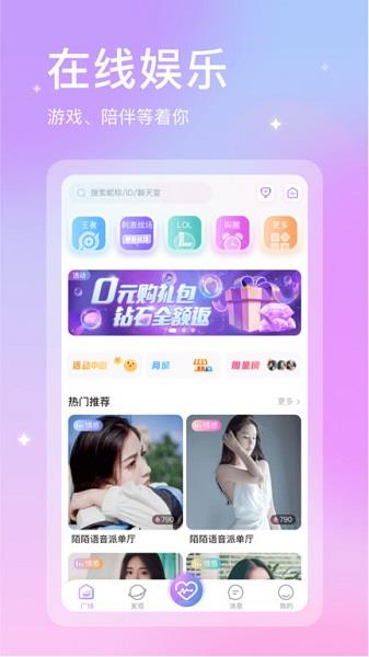 趣玩玩平台  v1.1.8图3