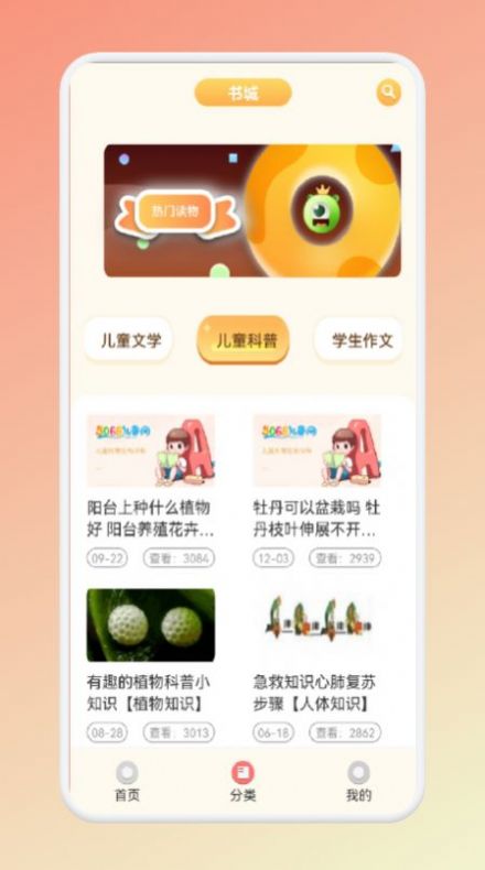 儿童早教启蒙  v1.1图1