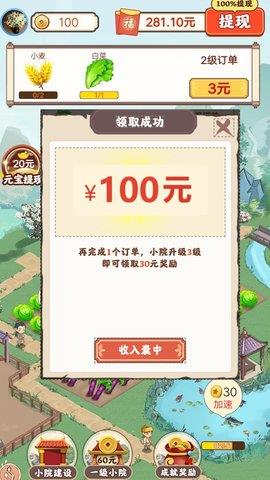 幸福小院  v1.0.3图2