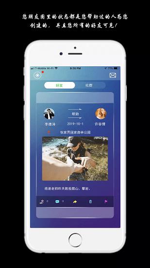 见济感恩  v1.0.7图2