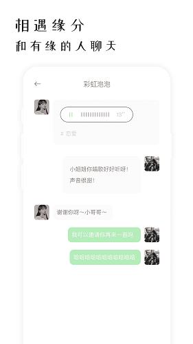 软聊最新版  v1.0.0图3