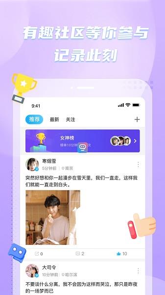 彼聊社交官方版  v2.1.127图2