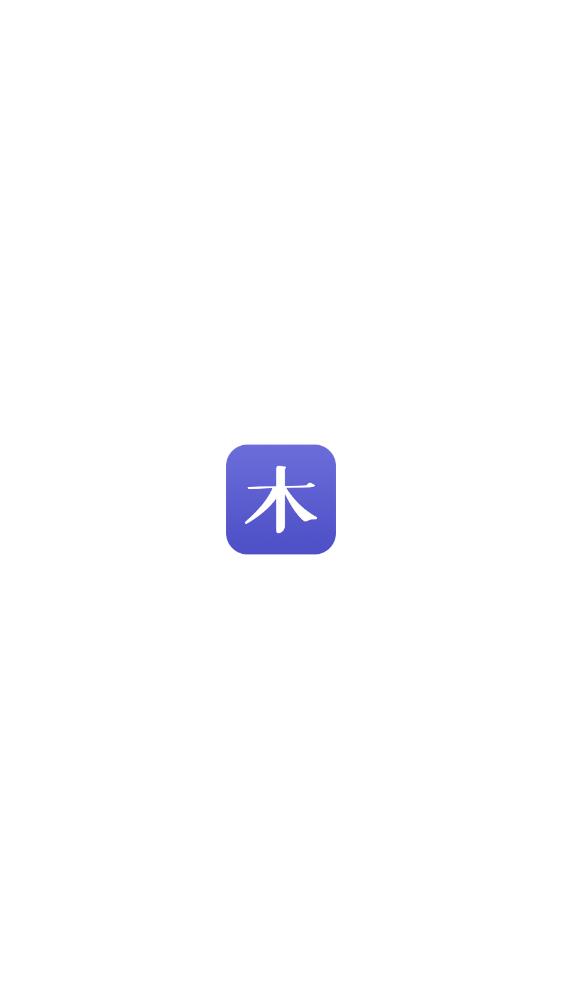 小木虫学习交流  v1.3图1