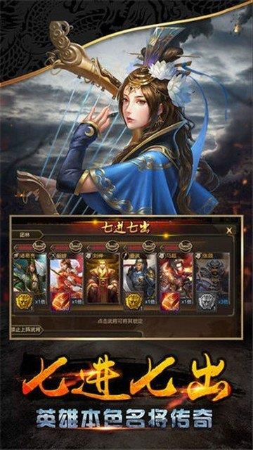 点将三国  v1.002图3