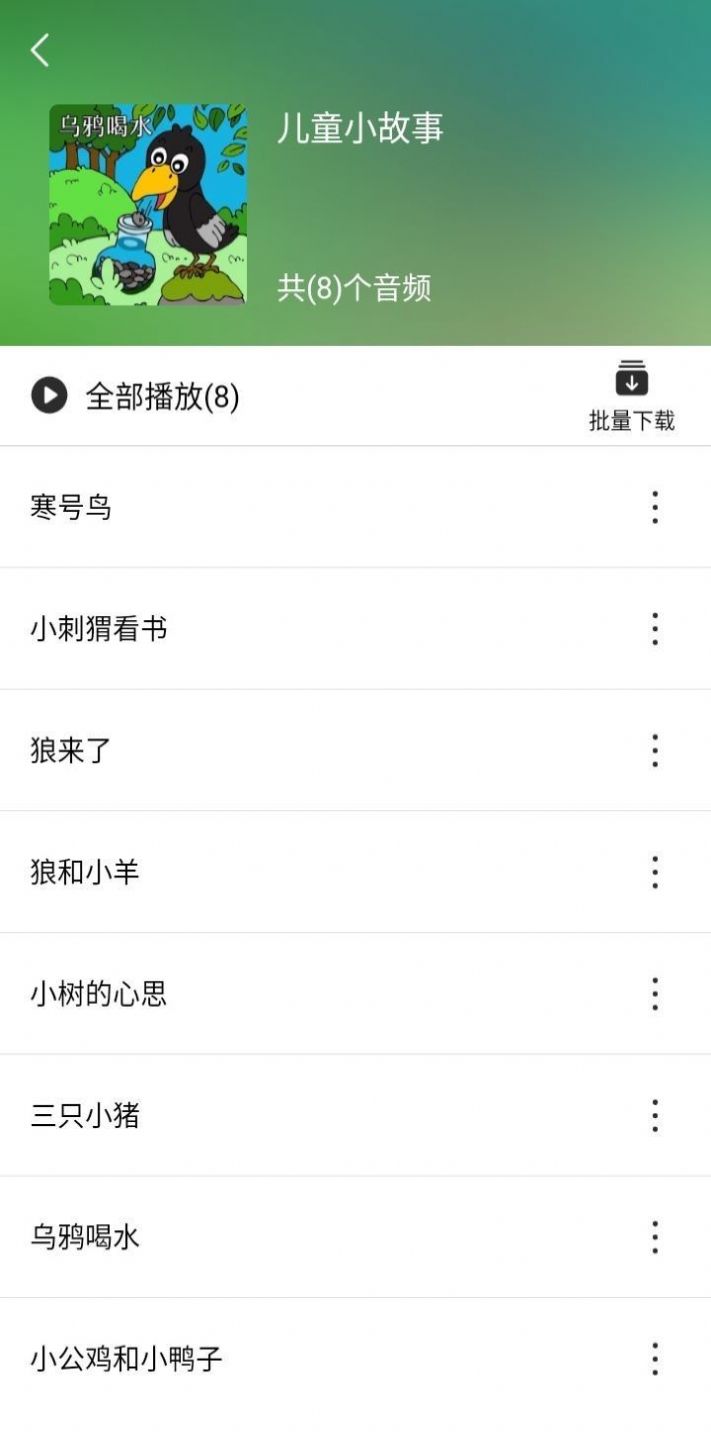 星耀绘本  v0.9.9图3