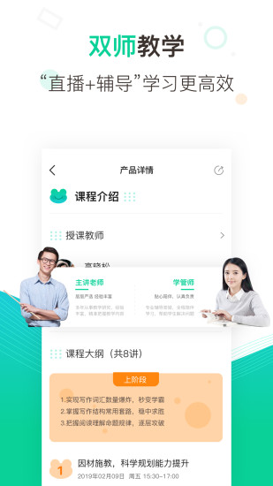 新东方在线中小学  v4.39.0图1